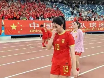 B体育-中国女足豪取胜利，再震主场