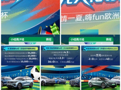 B体育-欧洲杯主题活动即将开启，球迷狂欢一触即发