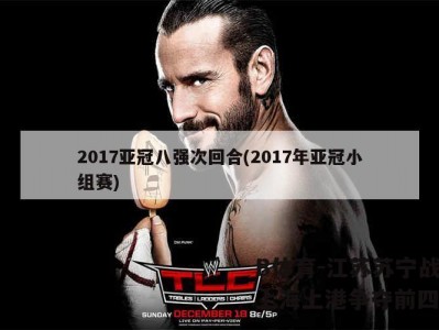 B体育-江苏苏宁战平上海上港争夺前四席位