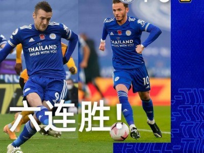 狂斩6连胜!英超新贵3-0击退蓝狐积分已超越曼城